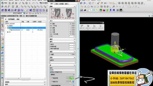 UG编程精髓加工界面、CAM工具条之导航器及刀片8