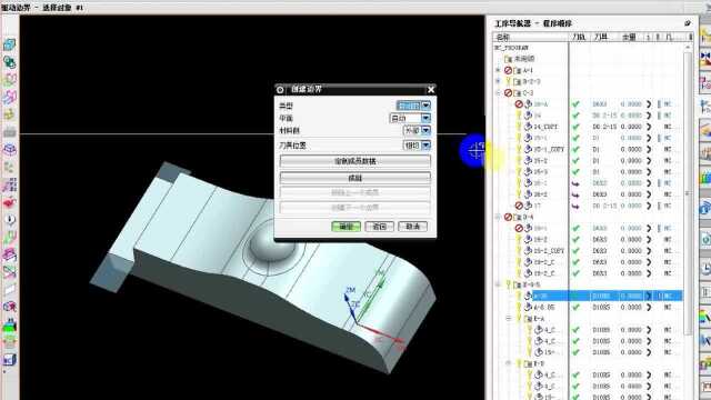 UG编程:固定轴轮廓铣之边界技巧