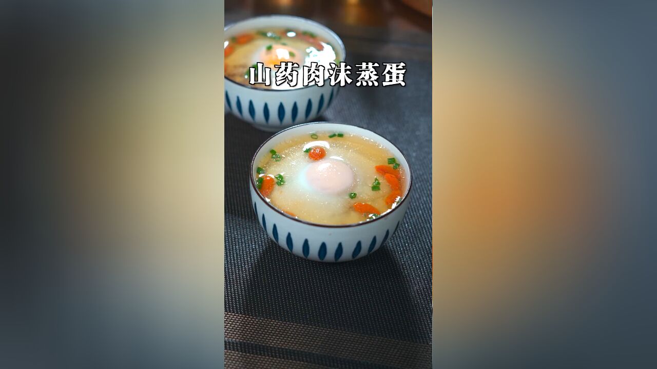 给孩子安排上这道山药肉沫蒸蛋,原汁原味又营养