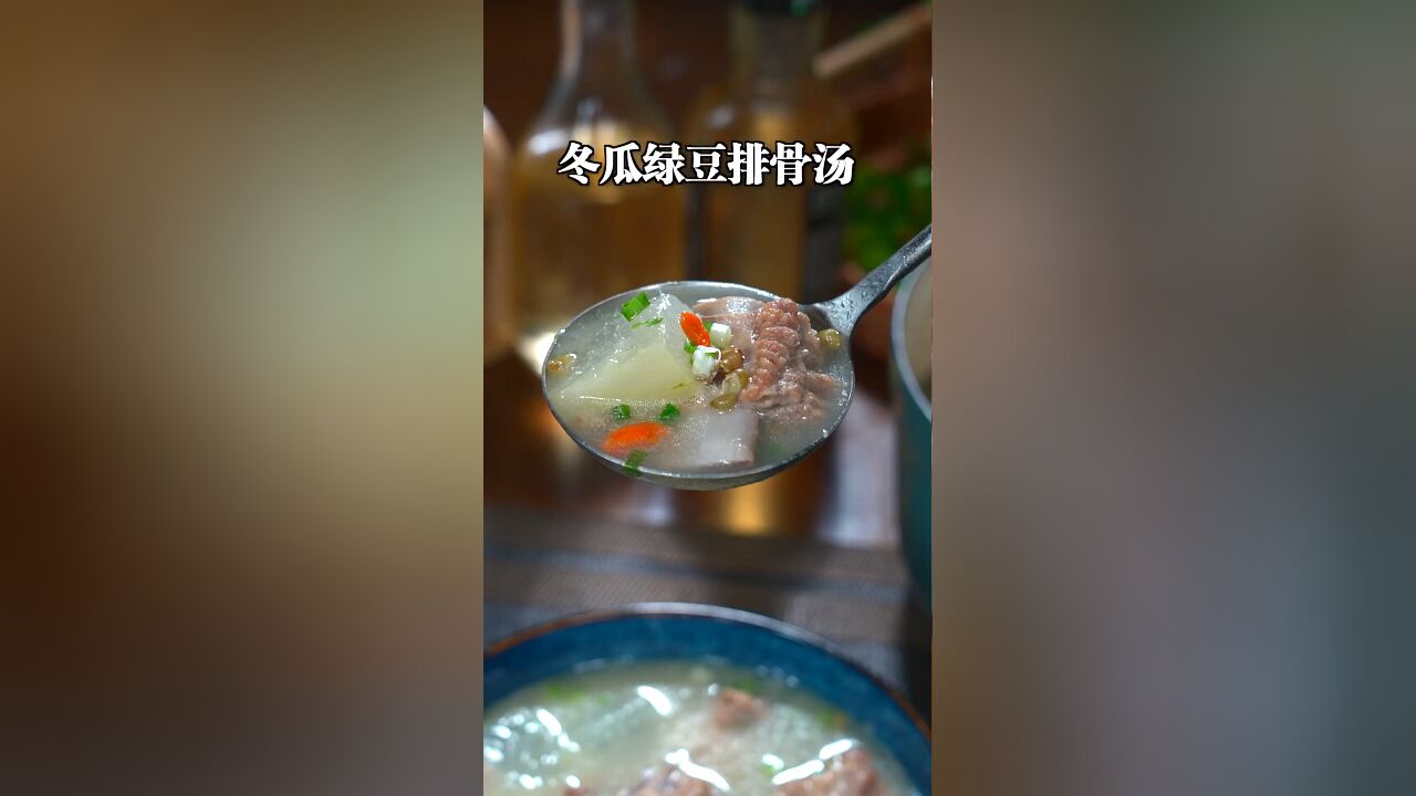 多给孩子做这道冬瓜绿豆排骨汤,营养好喝