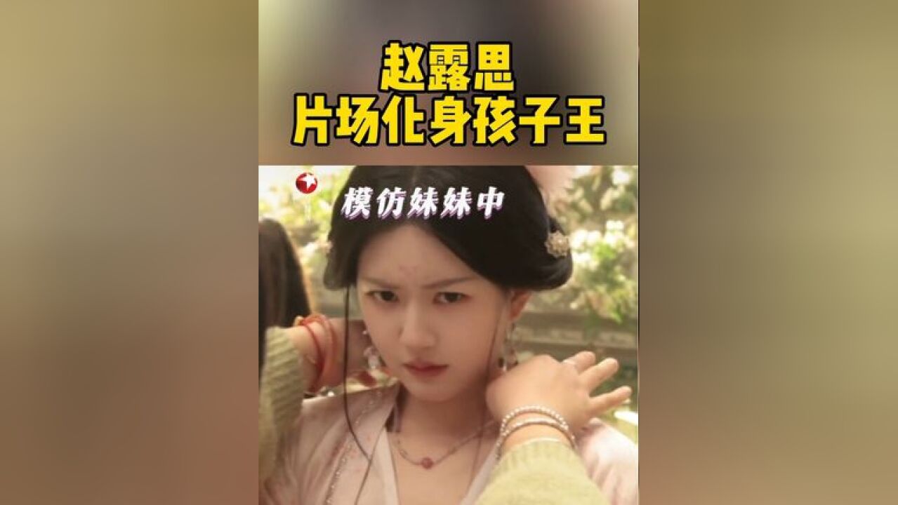 剧组孩子王端午日常~