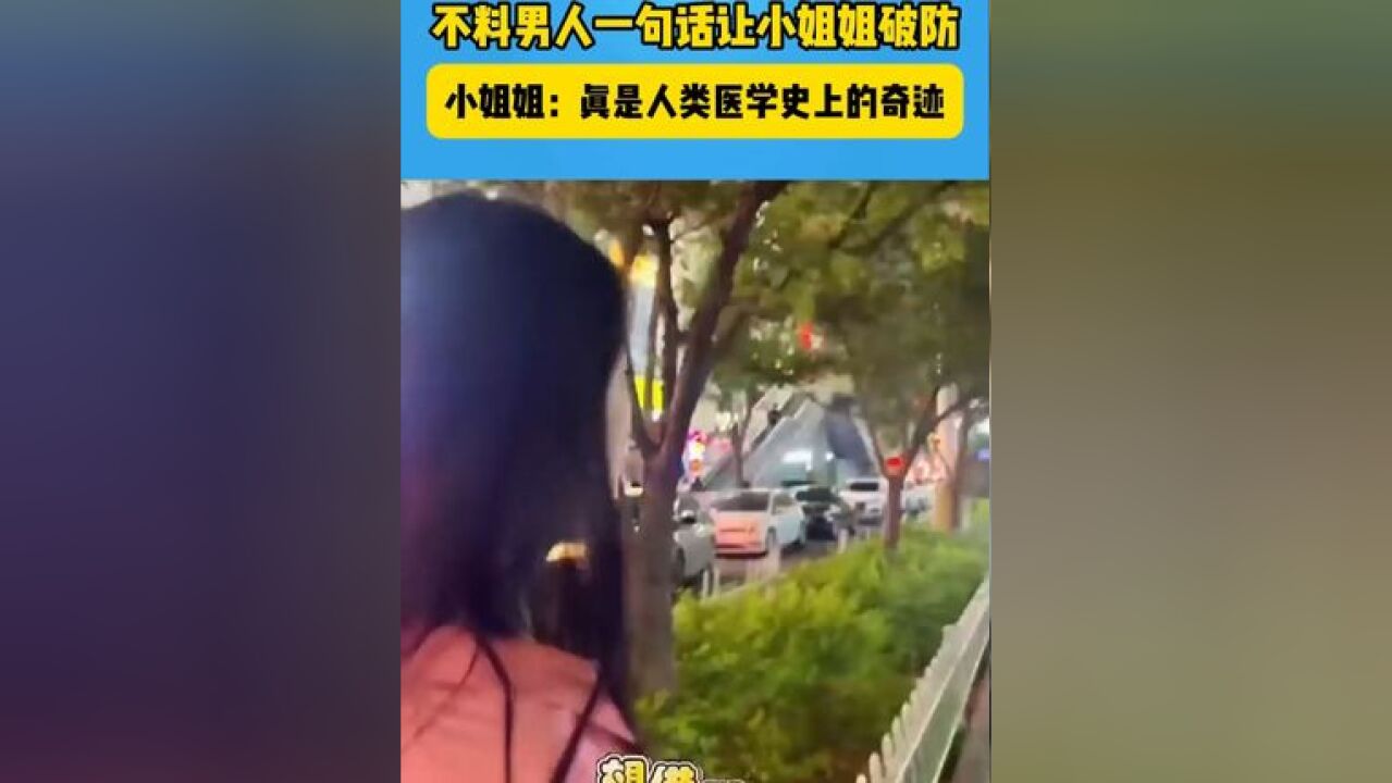 小姐姐本想装聋哑人拒绝男人拼车 不料男人一句话让小姐姐破防#神操作 #有趣的灵魂