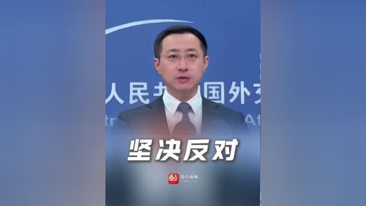 外交部:坚决反对个别西方国家借有关司法个案抹黑和破坏香港法治