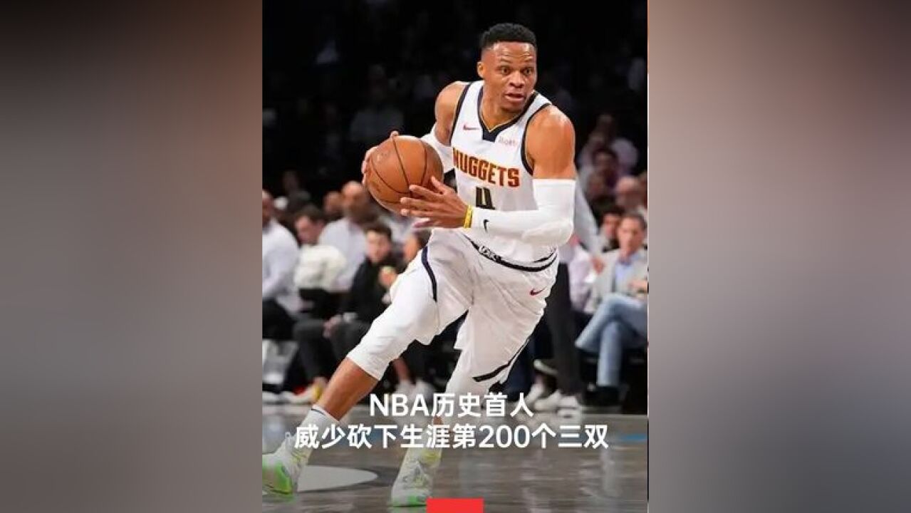 今日NBA杯赛,掘金客场122110战胜灰熊.威少达成生涯第200次三双.