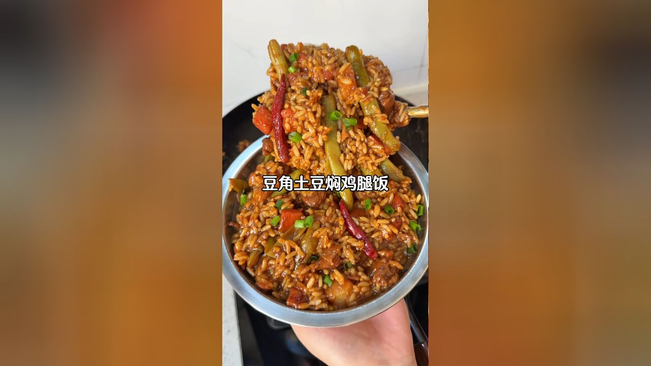 每粒米饭都裹满土豆泥,一弥就化的土豆,软烂的鸡腿肉,吃起来口感真的一绝棒