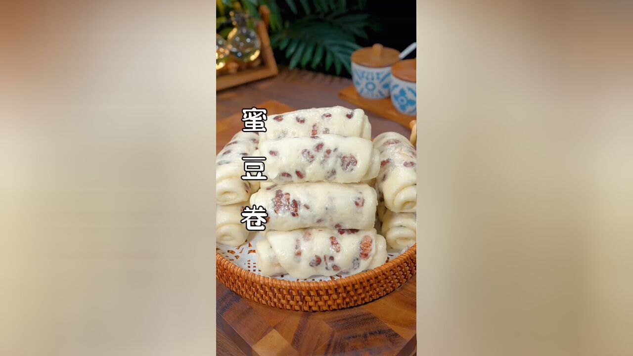 给孩子做了一份好吃松软的蜜豆卷,没有吃菜都能吃5个