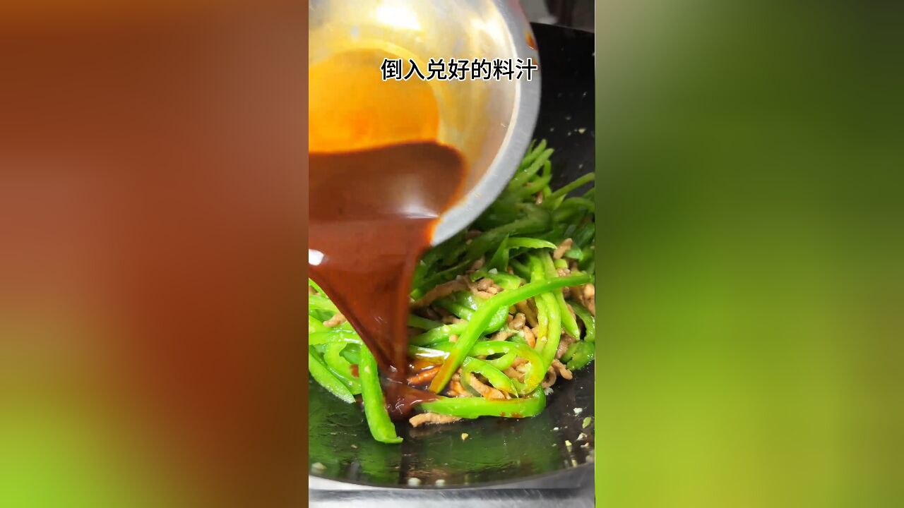 翻车率高达93%的青椒炒肉丝,怎么做到肉丝滑嫩不粘锅,大厨一招教你轻松搞定