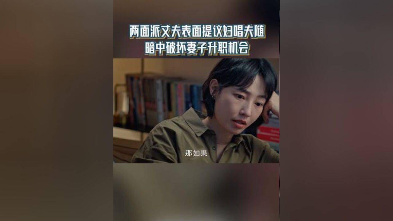 好阴险的丈夫 破坏硬盘阻止妻子升职