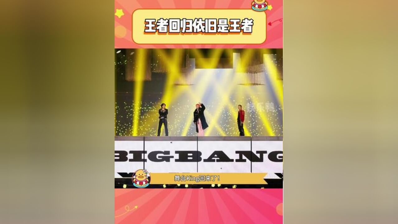 bang bang bang 前奏一出来真的绷不住啊!