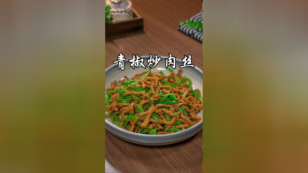 今天这个方法你可要收藏好,鲜香入味