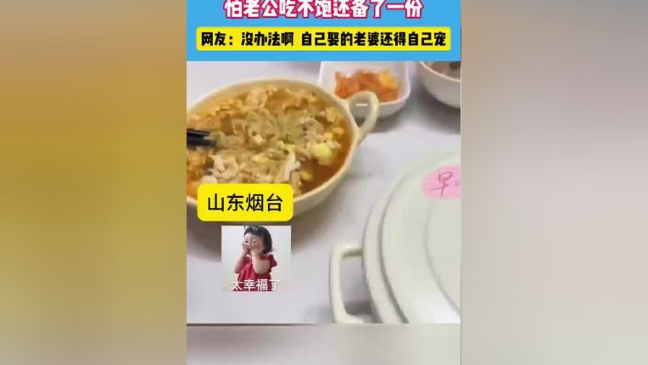 男子晒老婆结婚以来第二次做饭.#搞笑#温馨