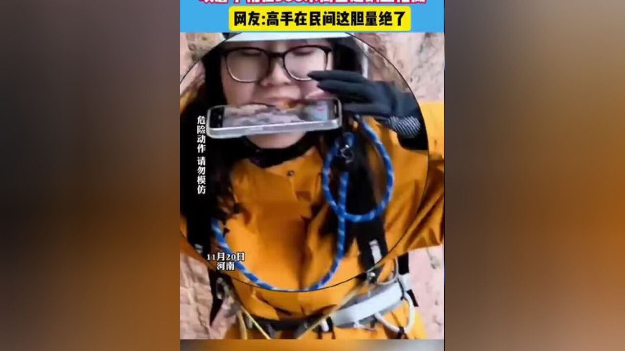 一生要出片的女人,咬着手机高空走钢丝自拍