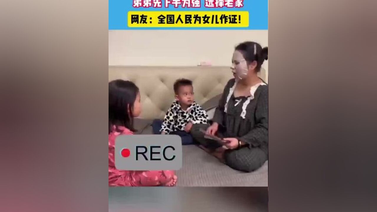 妈妈拿出两套房产给子女选择.#母子