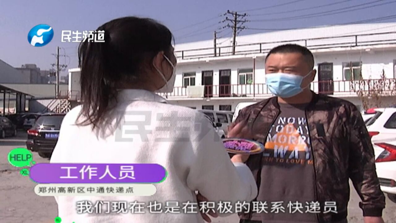 河南郑州:马上要考研,网购学习资料迟迟未到,快递人员助力送达