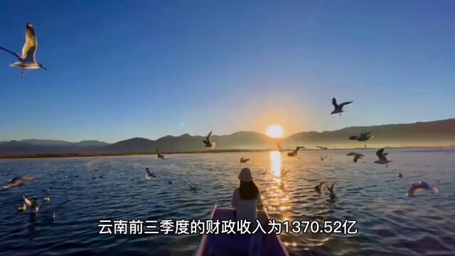 2022年19月云南各地财政收入表现,曲靖保持稳定,昆明缓慢恢复