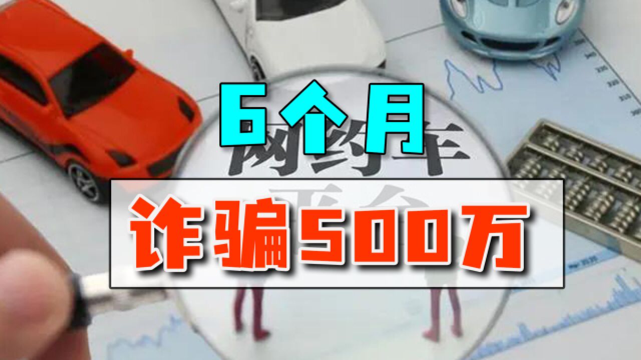 温州104名网约车司机6个月诈骗500万,平台的羊毛都被薅秃了