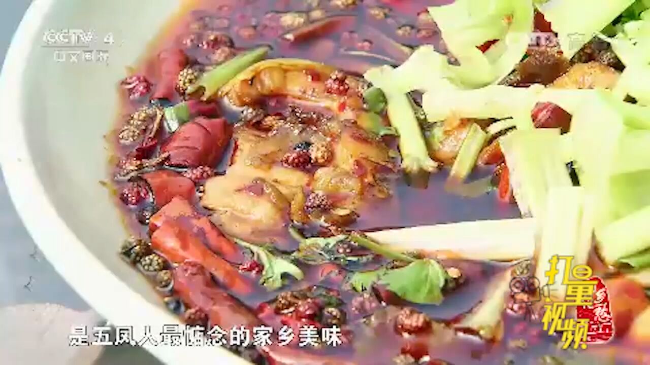 这道“河心鲇鱼”是五凤人最惦念的家乡美味