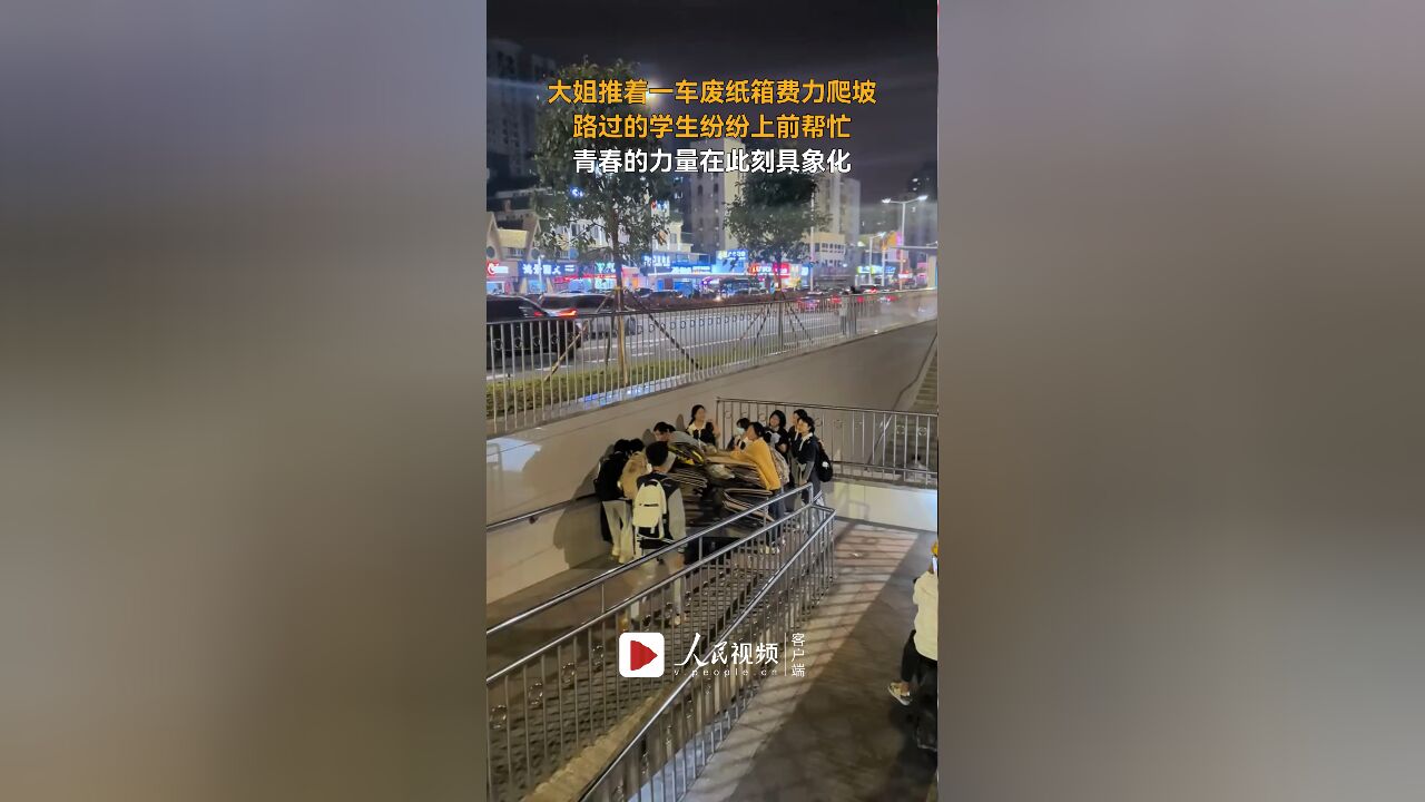 中学生齐心协力帮大姐推车,网友:这就是青春力量的具象化