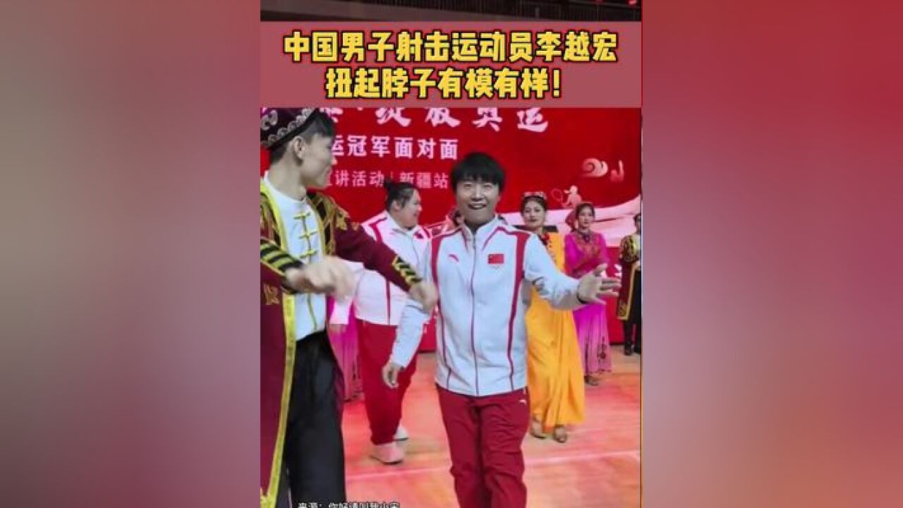 中国男子射击运动员李越宏扭起脖子有模有样!