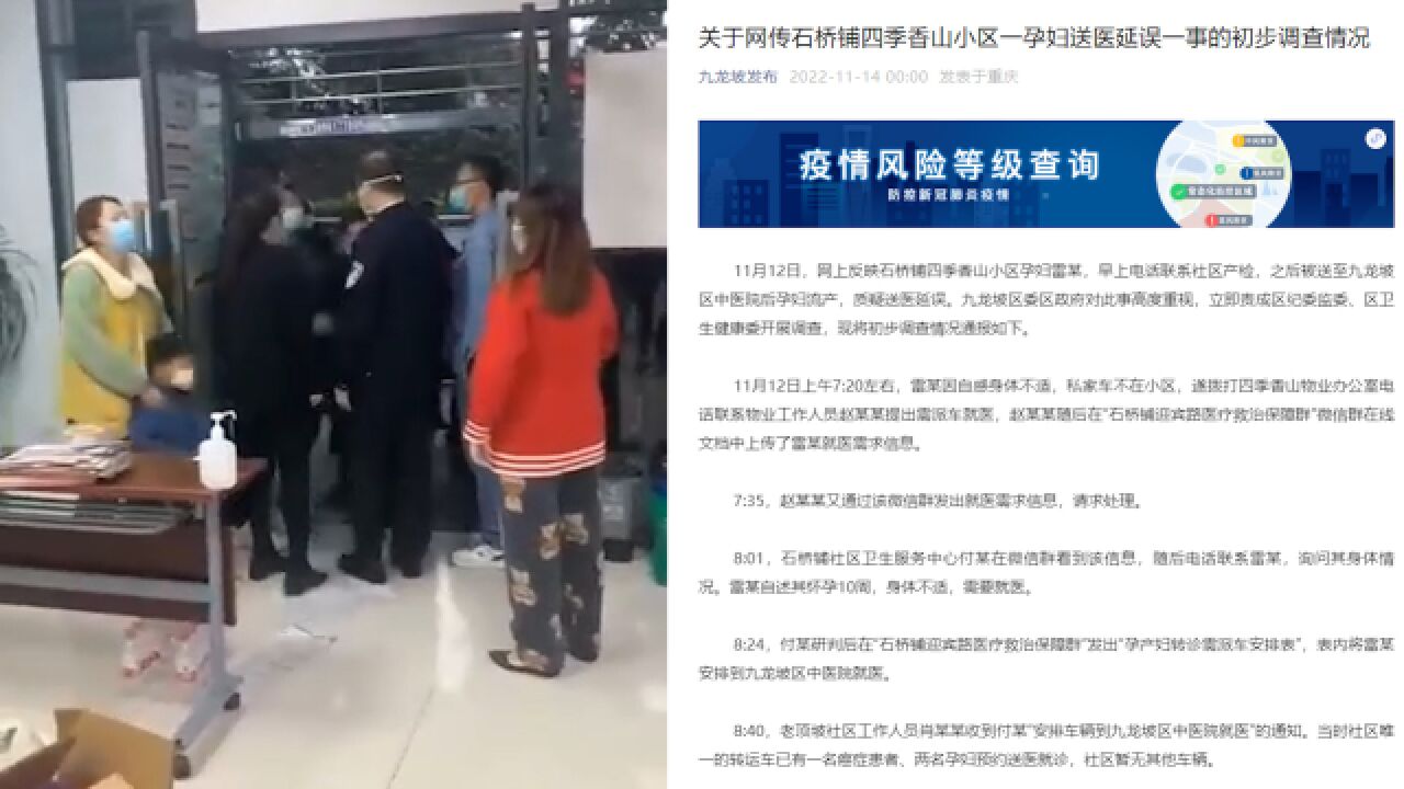 官方公布流产孕妇延误送医过程,当事人哭诉:耽误4小时怎么保得住