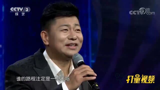 谁的路程注定是一望无际,乔军实力演唱《一路高歌》