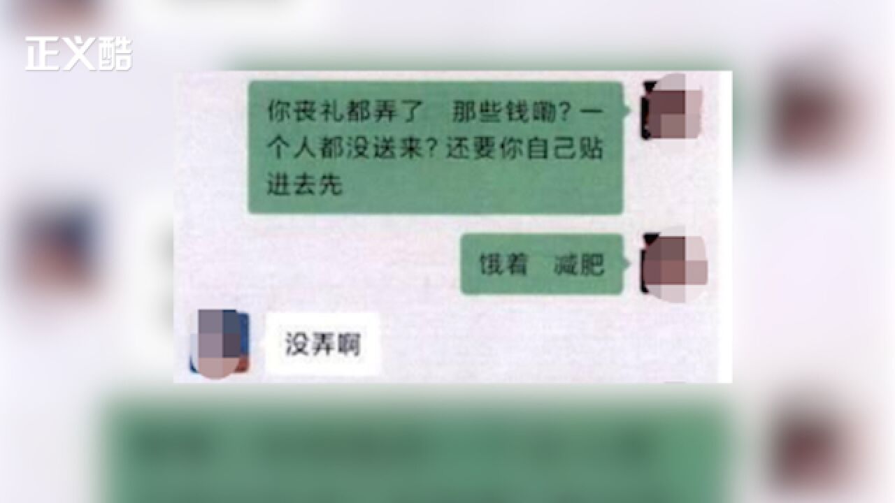 夫妻合伙诈骗男网友近百万 线上线下分工明确