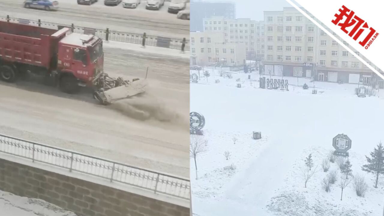 黑龙江迎来大范围降雪:鸡西市因雪后道路结冰公交车临时停运一天