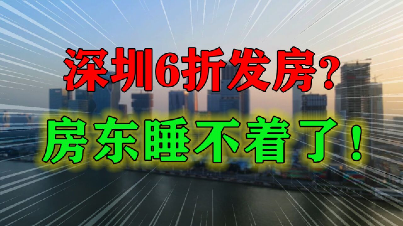 “房价第一城”冷了?福利分房回归,这事没那么简单