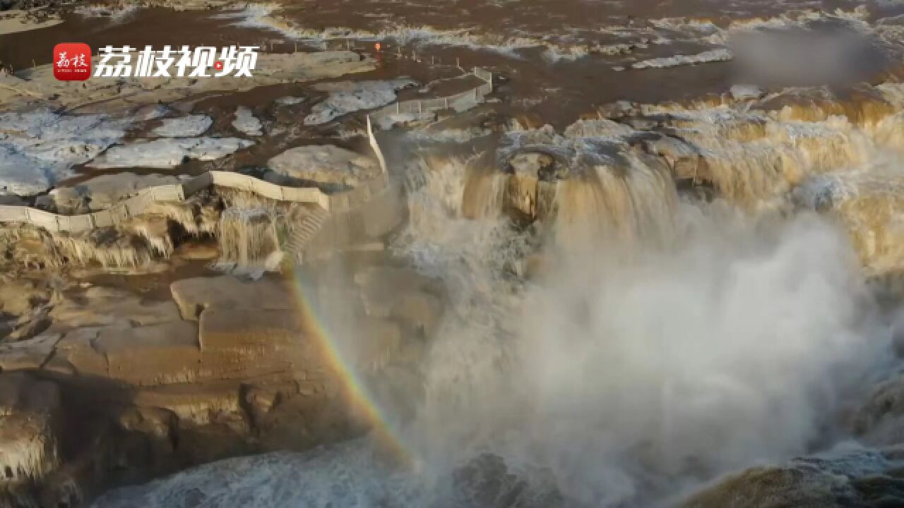 壮观!黄河壶口瀑布现流凌冰挂美景 冰凌彩虹交相辉映