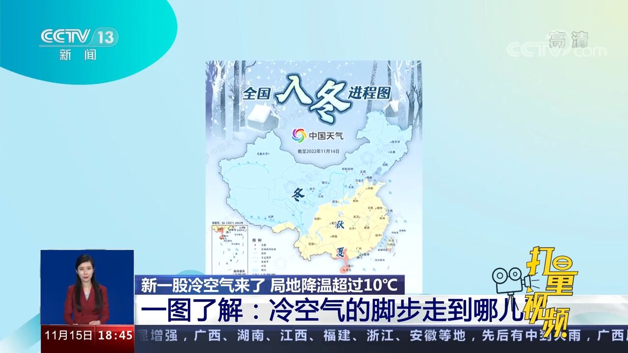 冷空气的脚步走到哪儿了?最新全国入冬进程图带你了解