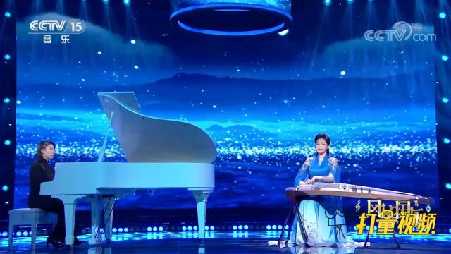 丁雪纯演奏的这首《海之波澜》,曲调优美,越听越喜欢