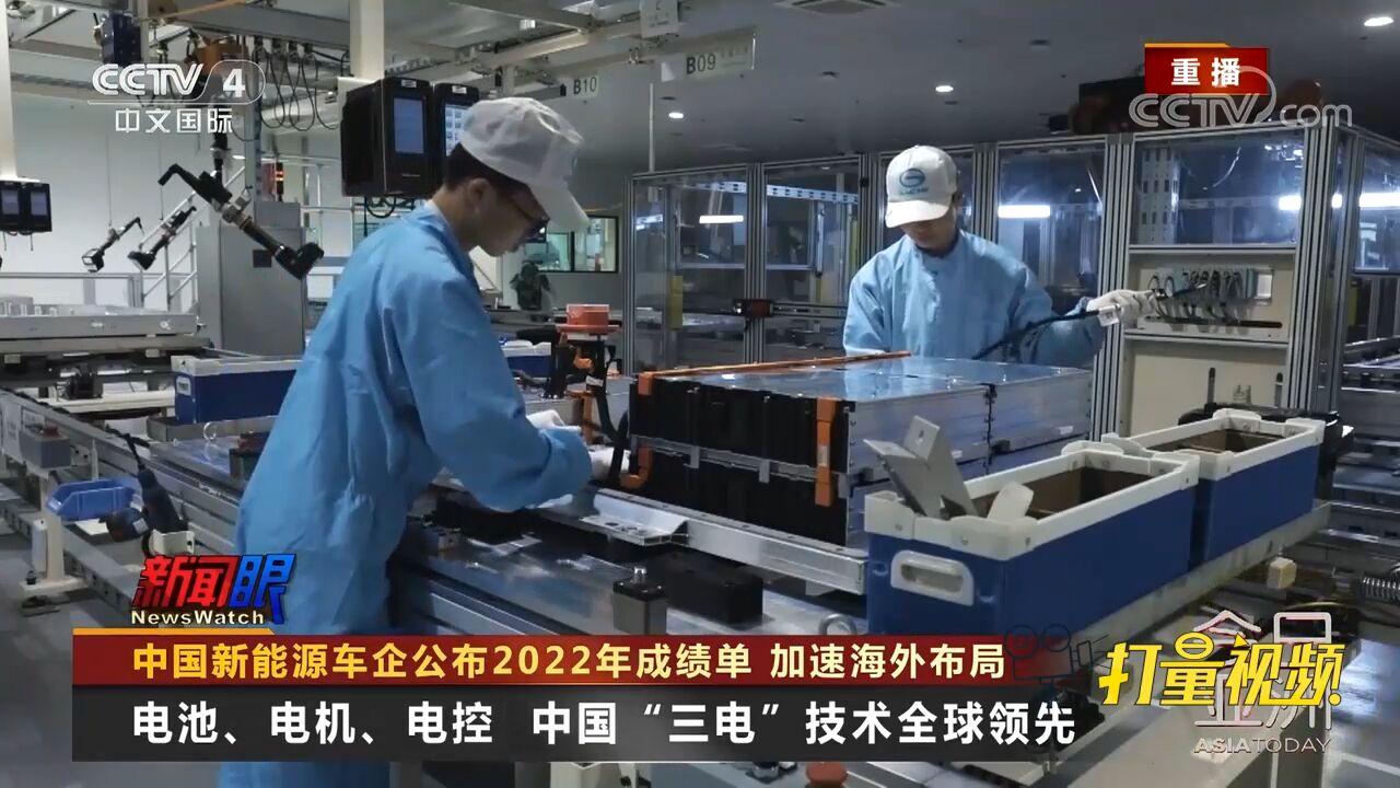 电池、电机、电控,中国“三电”技术全球领先