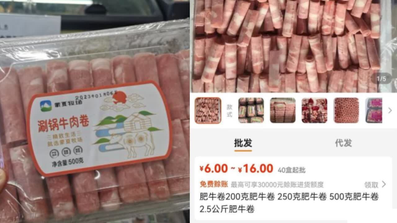 低价牛羊肉片玄机:牛肉卷主料多是猪肉,经常以鸭肉、狐狸肉冒充