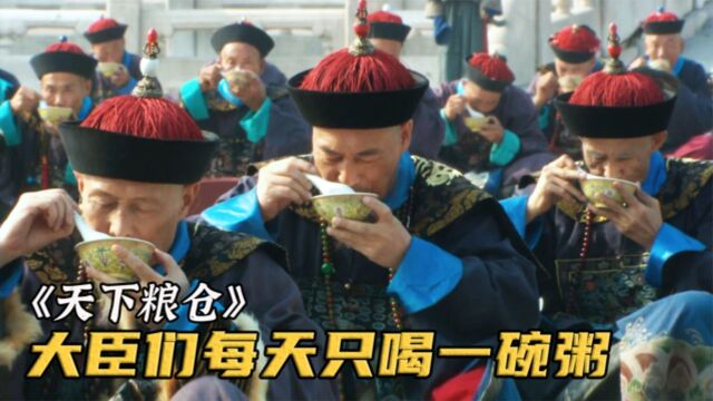 一场围绕粮食的惊心动魄的故事,一口气看完《天下粮仓》