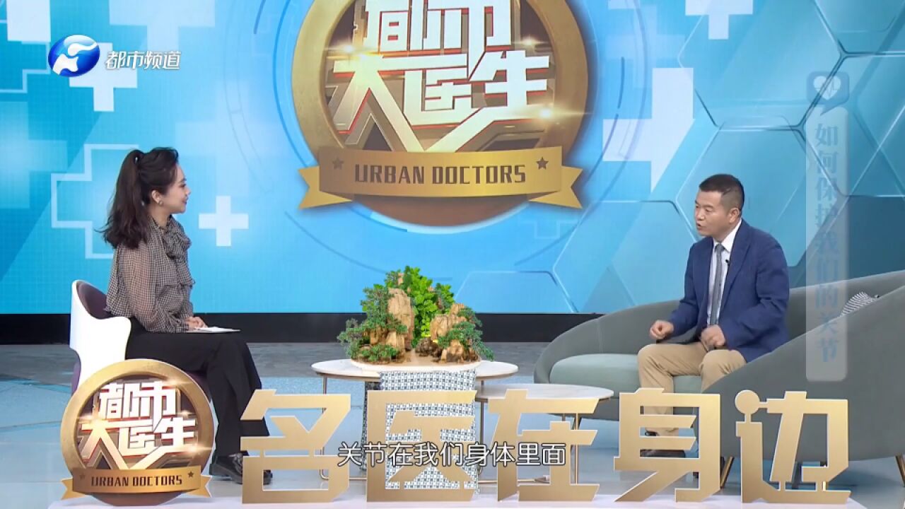 关节损伤后影响生活,疼痛难忍,生活中如何保护我们的关节