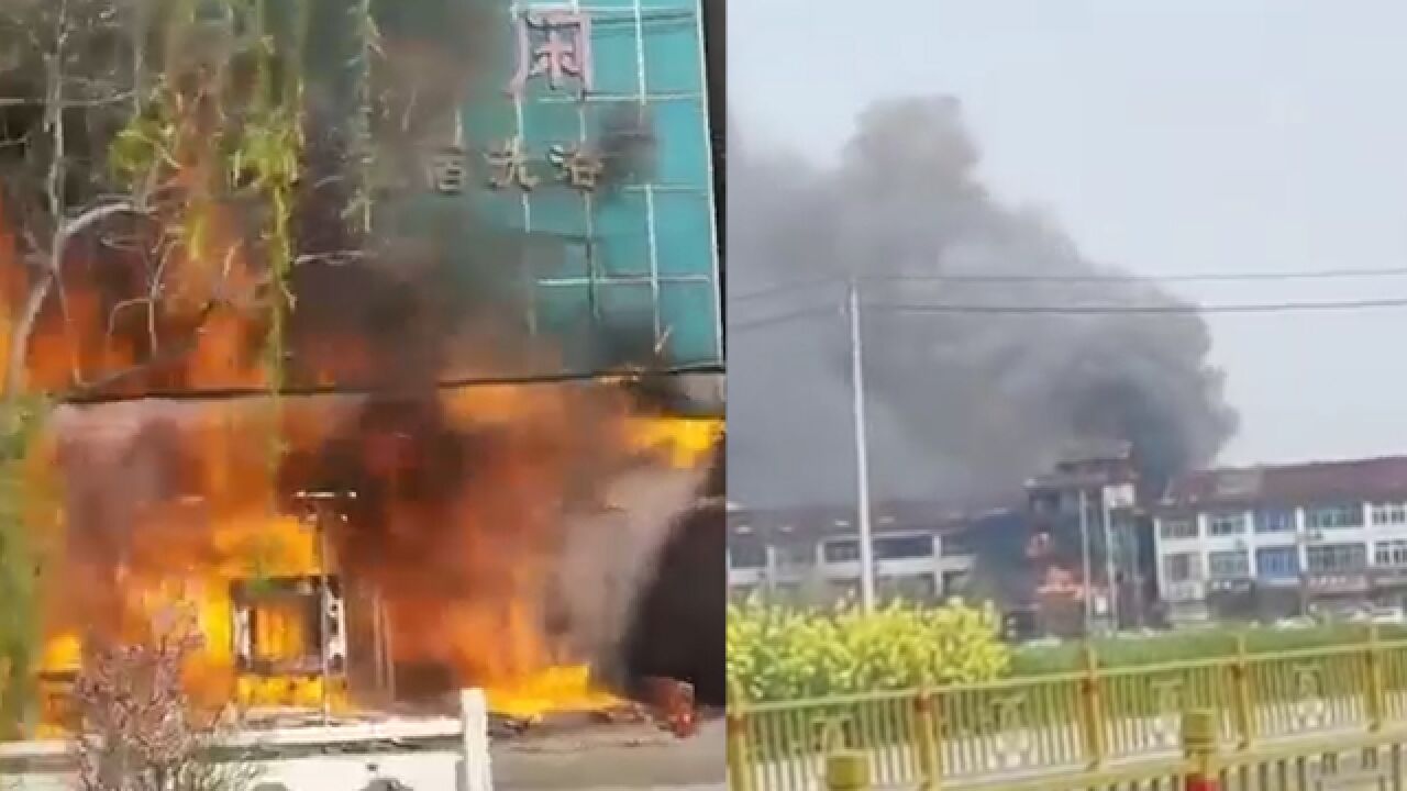 江苏泰州一洗浴中心突发火灾:大火吞噬店面,黑烟滚滚弥漫天空