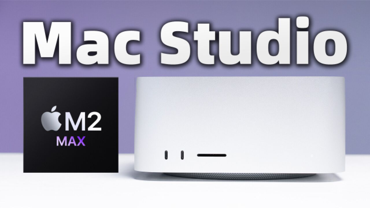 全新 Mac Studio 首发体验!等等党这次输了?