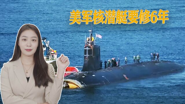 美核潜艇又出洋相,撞完海底山脉至今没修好,美议员怒批海军无能