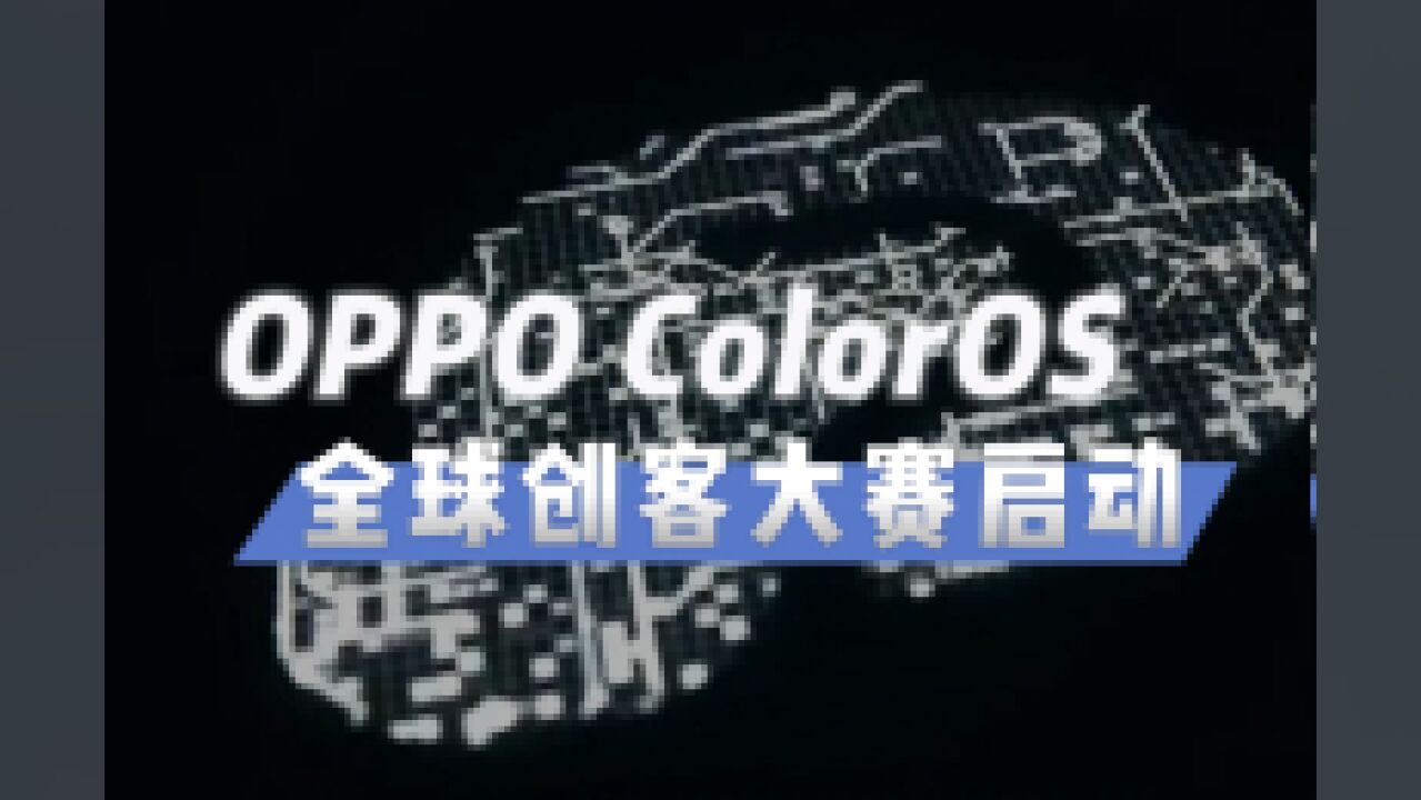 打造更开放、更互联的智慧跨端系统,OPPO潘塔纳尔生态值得期待