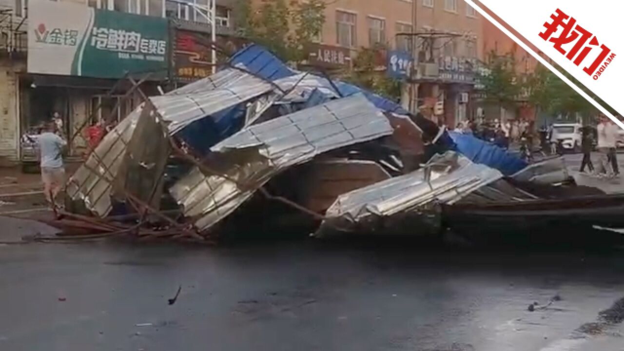 黑龙江巴彦遭遇急雨大风,房盖被掀电线杆折断,居民:以为地震了