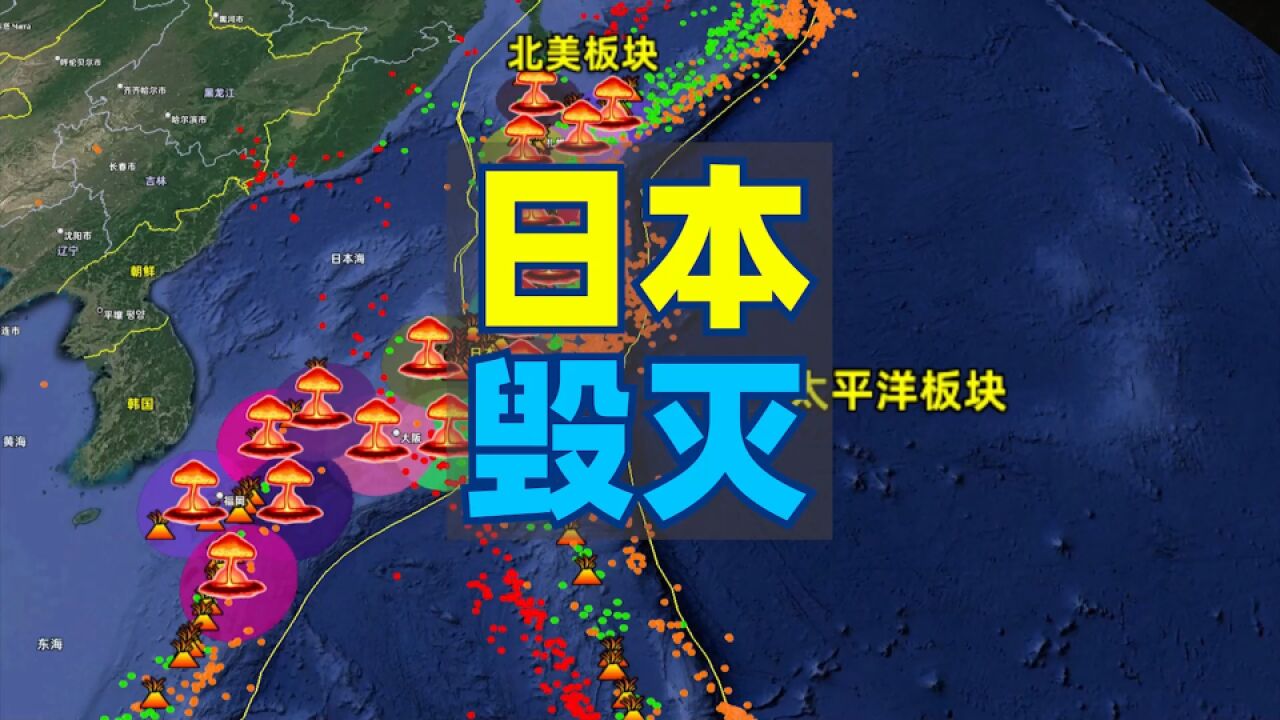 科幻片:日本覆灭2023,一场9.6级地震引发的全球危机