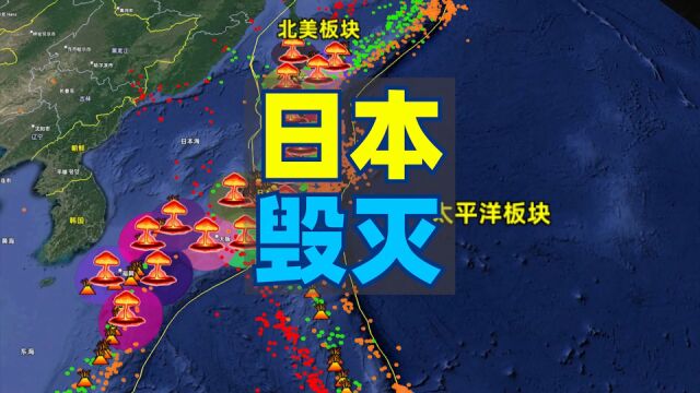 科幻片:日本覆灭2023,一场9.6级地震引发的全球危机