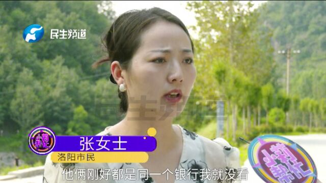 河南洛阳:女子意外将四万五转给陌生人,想要回钱款,却被收款人的信用卡扣走了?