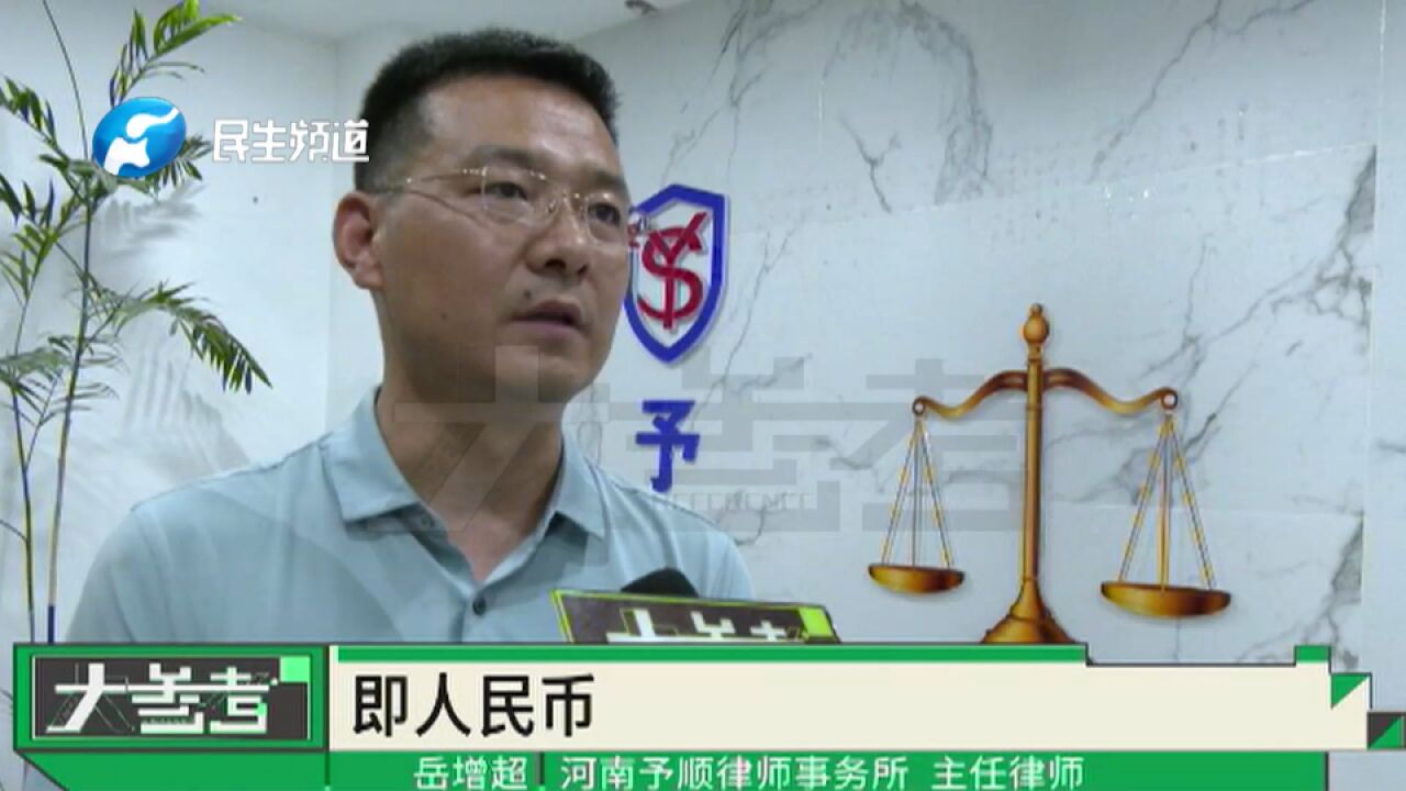 河南郑州:女子拒收人民币被处罚,网络支付固然方便,纸币支付不能抛弃