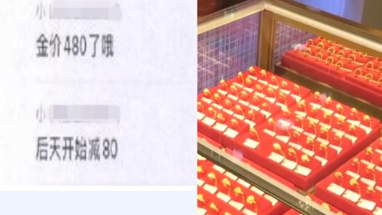 女子花1万找熟人便宜买黄金,催促1个月仅收到空盒:早离职1年了