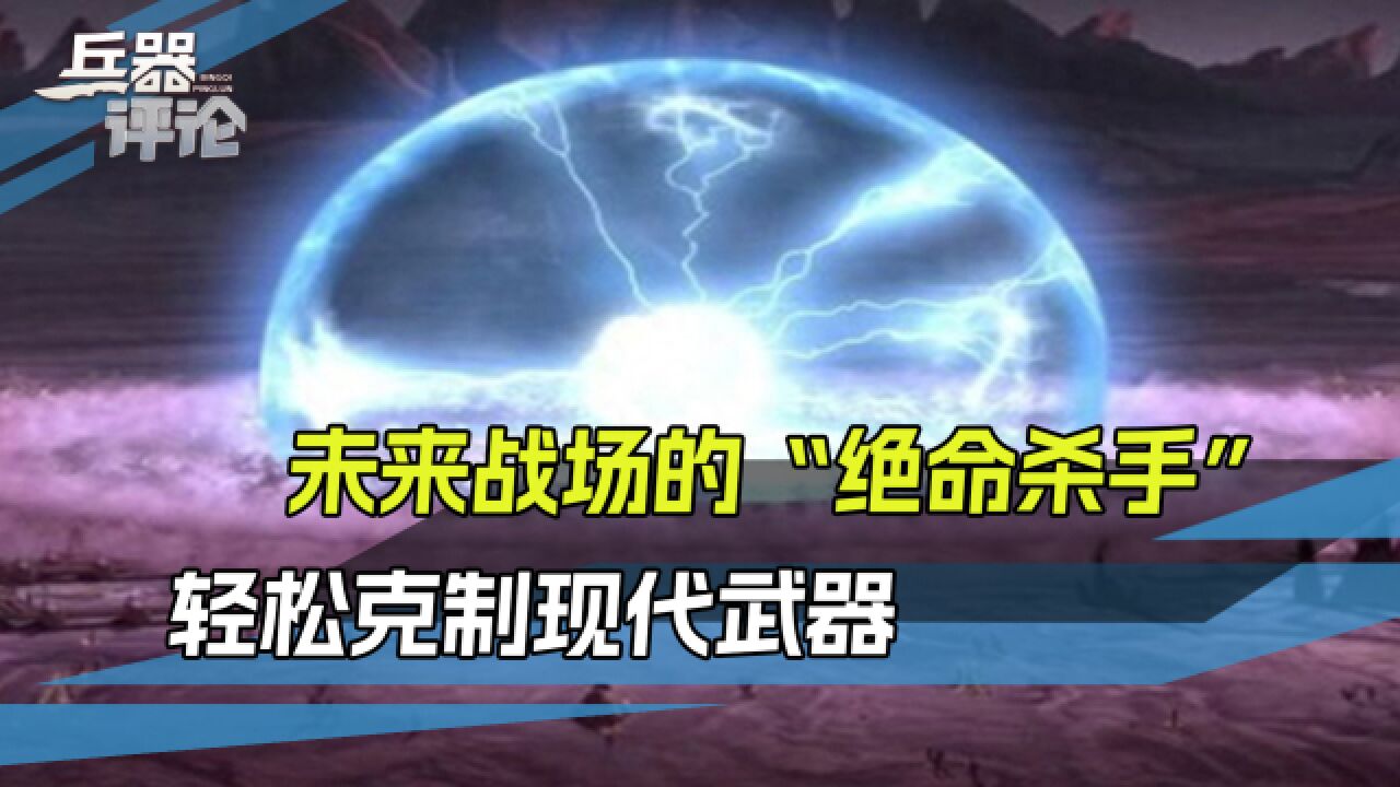 电磁脉冲武器有多强:48小时摧毁9架无人机,堪称第二原子弹