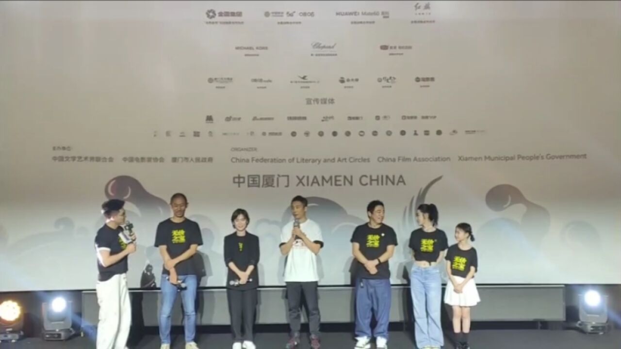 直击金鸡丨张译爆料《无价之宝》剧组全员社恐,与导演上演i人相见