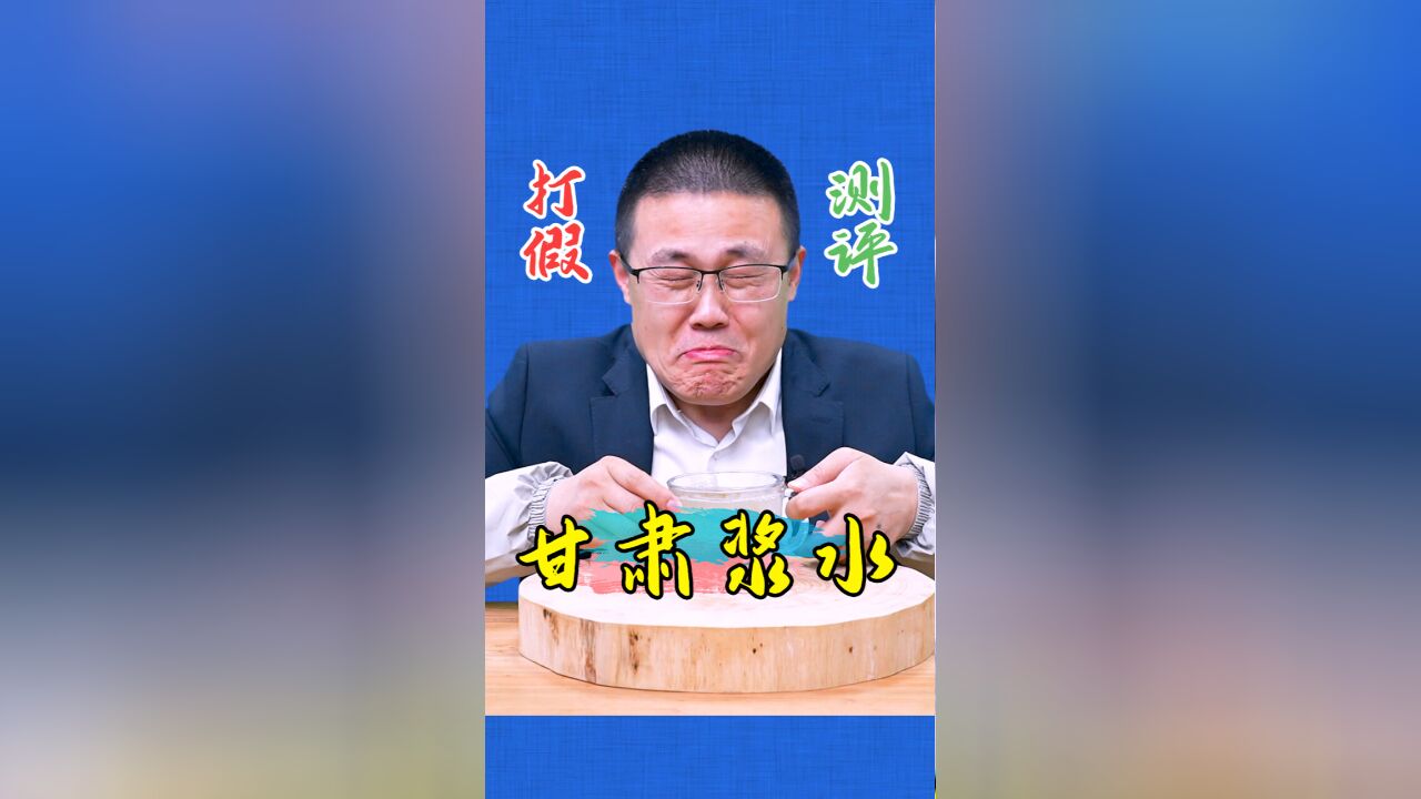 浆水和浆水面真实测评!