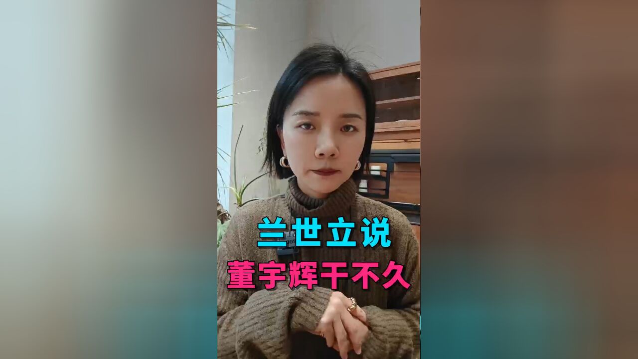 东方甄选小作文有了结果,董宇辉还能持续火爆吗?