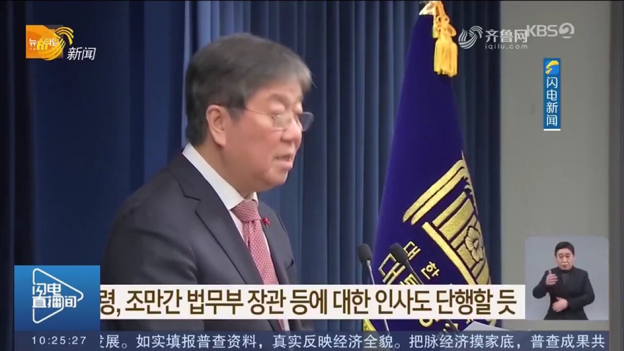 韩国总统尹锡悦提名新任国家情报院长和外长人选